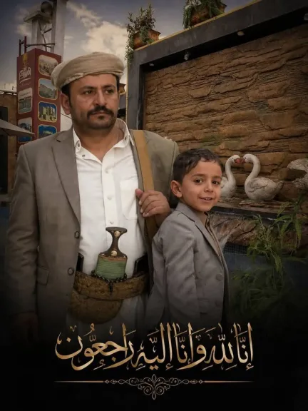 جريمة مروعة تهزّ مدينة ريدة عمران .. ثأر قديم يُزهق روح طفل لم يتجاوز السابعة- نبض مصر