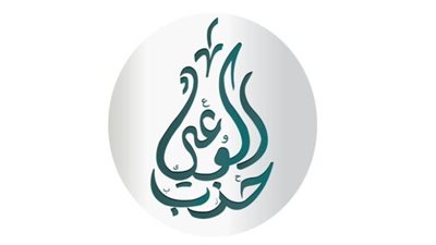 حزب الوعي يتبنى مطالب المصريين بالخارج في قانون الأسرة الجديد عبر ورقة سياسات تشريعية- نبض مصر