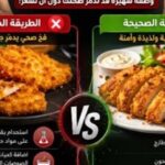 “خدوعك "وصفة شهيرة تتحول إلى قنبلة صحية ترند صحي أم فخ غذائي؟
