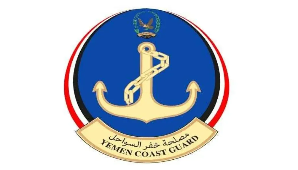 خفر السواحل