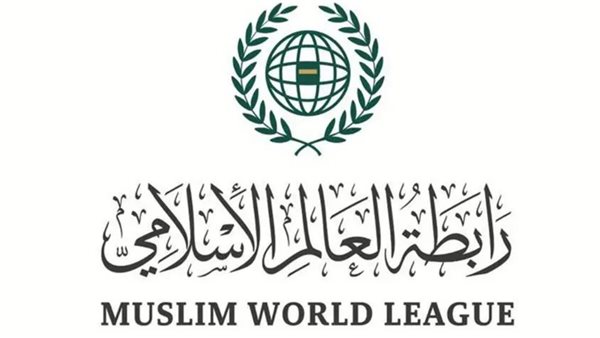 رابطة العالم الإسلامي تؤكد دعمها للإجراءات البحرينية لحماية أمنها- نبض مصر