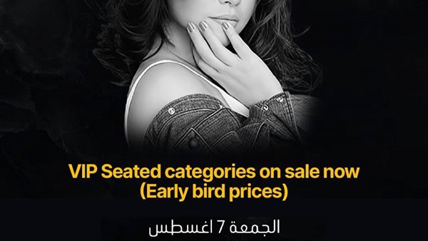 ربع مليون جنيه للونج الواحد.. إطلاق حجز تذاكر VIP لحفل شيرين عبد الوهاب في بورتو جولف العلمين- نبض مصر