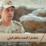 سلسة أفلام "حكاية بطل".. برومو يوثق بطولات الشهداء