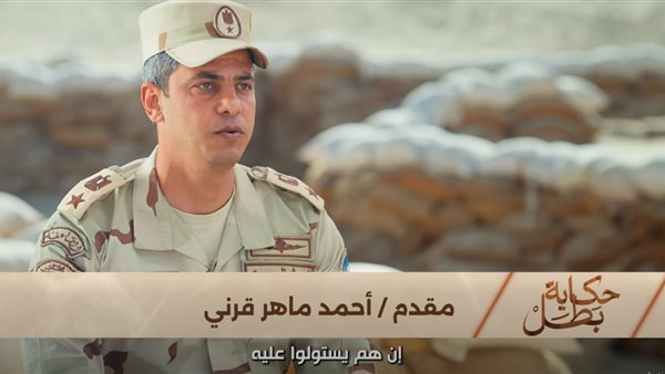 سلسة أفلام "حكاية بطل".. برومو يوثق بطولات الشهداء