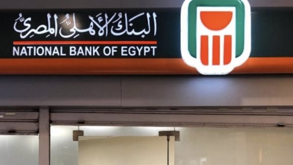 شهادات البنك الأهلي 2026 مفاجآت عوائد مرتفعة تجذب المدخرين بقوة الآن
