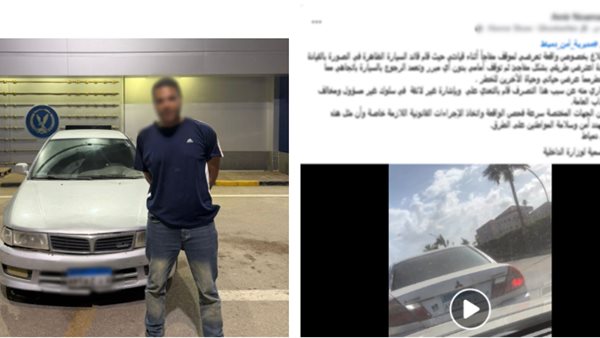 ضبط المتهم بقيادة سيارة برعونة والتلويح بإشارات خادشة للحياء- نبض مصر