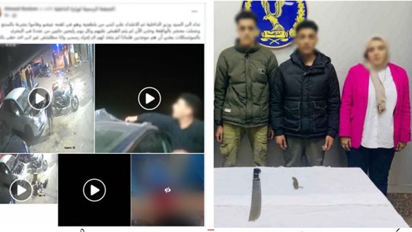 ضبط المتهمين بالتعدي على عامل مغسلة بأسلحة بيضاء في بني سويف- نبض مصر
