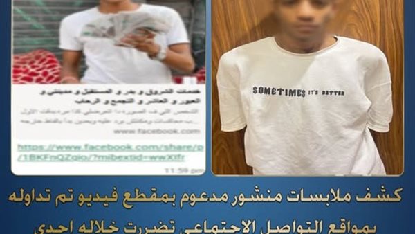 ضبط شاب لمعاكسته فتاة بمدينة الشروق- نبض مصر