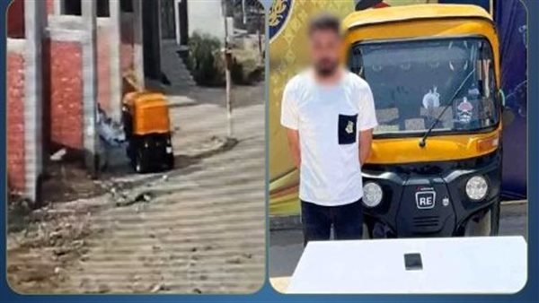 ضبط عاطل بعد تداول فيديو لإلقاء شخص من “توك توك” وسرقة المركبة والهاتف بالشرقية