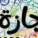 عاجل.. إجازة طويلة.. موعد وقفة عرفات وعيد الأضحى المبارك 2026