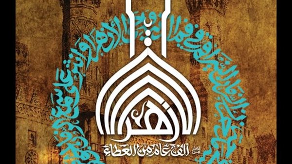 عاجل| الأزهر يدين استهداف مطار الخرطوم بالسودان ويدعو السودانيين للحفاظ على وحدة بلادهم- نبض مصر