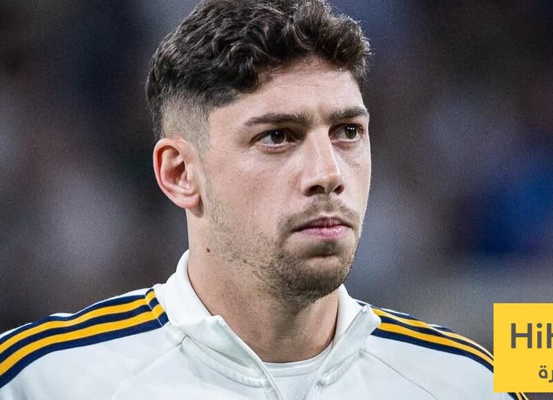 عاجل : بيان طبي من ريال مدريد للكشف عن اصابة فالفيردي- نبض مصر