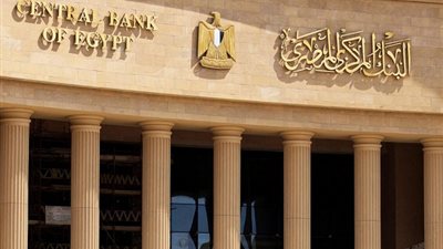 عقوبات مشددة للغش في الائتمان.. ماذا ينص قانون البنك المركزي على ضوابط التمويل ومحاسبة المخالفين؟