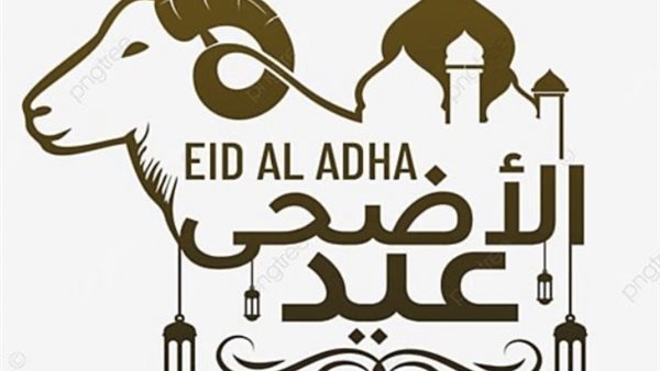 عيد الأضحى المبارك.. 10 ذو الحجة كم يوافق ميلاديًا 2026؟- نبض مصر