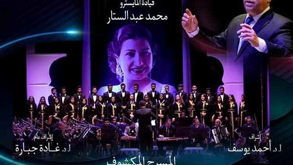 فرقة أم كلثوم تحيي حفلاً للأغاني الوطنية على مسرح نهاد صليحة الإثنين المقبل
