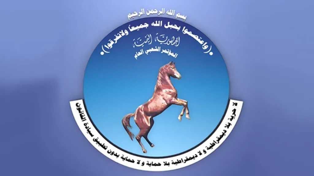 قيادات وأعضاء يحزب المؤتمر تعلن إشهار ”تيار استعادة دور المؤتمر”