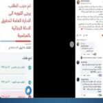 لوجوده خارج البلاد.. "الداخلية" تكشف حقيقة تعذر استخراج صحيفة حالة جنائية لمواطن عبر "مصر الرقمية"