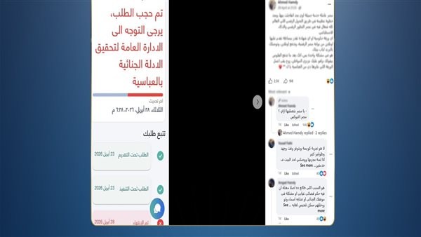 لوجوده خارج البلاد.. "الداخلية" تكشف حقيقة تعذر استخراج صحيفة حالة جنائية لمواطن عبر "مصر الرقمية"