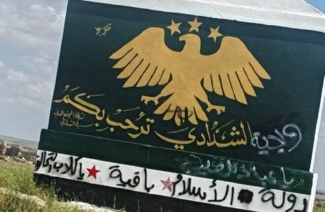 ماذا يحدث في سوريا؟ شعارات مريبة في ريف الحسكة تثير مخاوف عودة نشاط “داعش”- نبض مصر