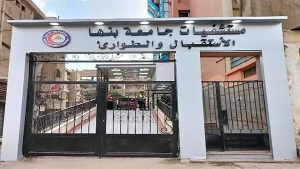 مركز سموم بنها الجامعي يستقبل 474 حالة.. والتسمم الدوائي في الصدارة- نبض مصر