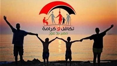 معاش تكافل وكرامة 2026 لذوي الهمم.. شروط الاستحقاق وموعد الصرف