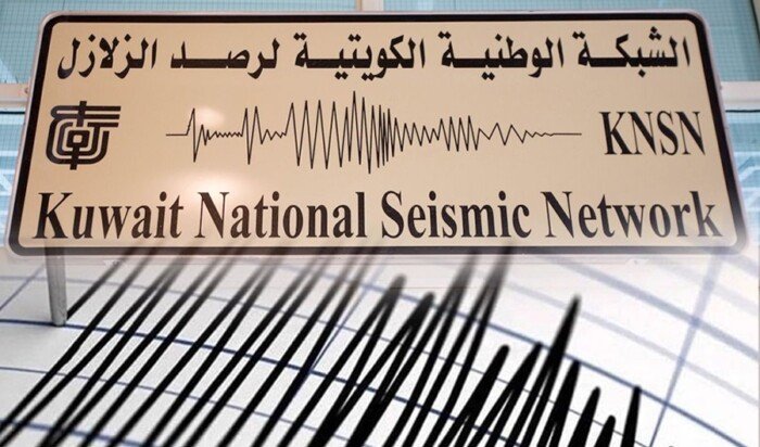 معهد الأبحاث: رصد زلزال بقوة 4.4 درجات بمنطقة المناقيش غرب الكويت- نبض مصر