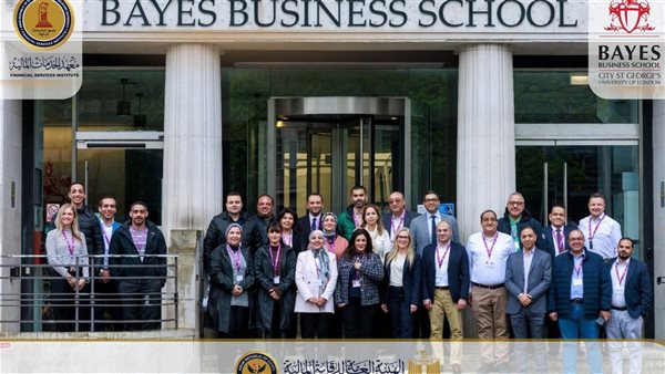 معهد الخدمات المالية يختتم برنامج القيادة التنفيذية بلندن مع كلية Bayes للأعمال ومعهد CII
