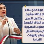 مقترح برلماني لتعميم الطاقة الشمسية بالمنازل والمنشآت وتمويلها بأقساط ميسرة