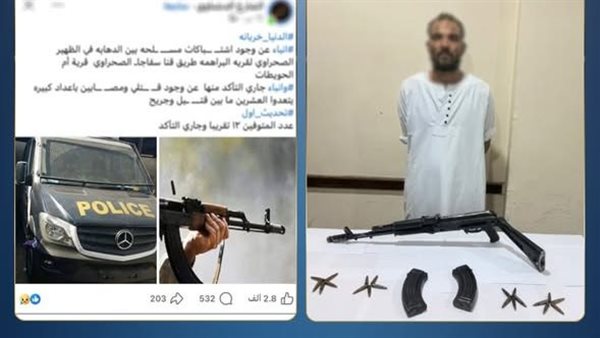 مقتل 8 أشخاص في مشاجرة بسبب التنقيب العشوائي عن الذهب في سفاجا