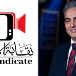 منع تامر عبد المنعم من الظهور وإحالته للتحقيق لمخالفته ميثاق الشرف الإعلامي