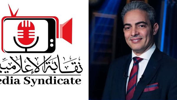منع تامر عبد المنعم من الظهور وإحالته للتحقيق لمخالفته ميثاق الشرف الإعلامي