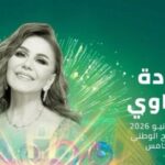 ميادة الحناوي تفتتح الدورة الـ21 من مهرجان موازين بحفل على المسرح الوطني محمد الخامس