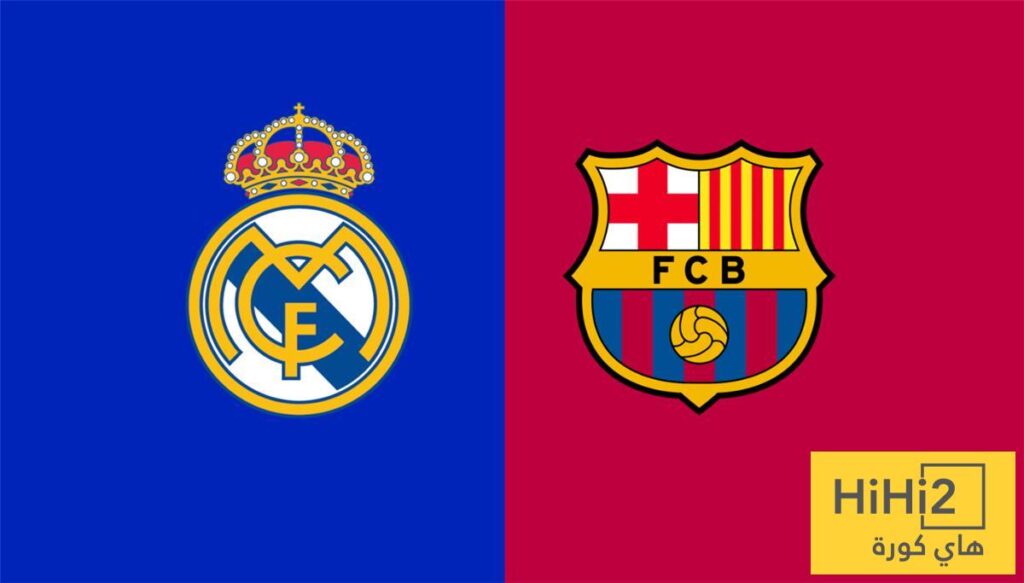 هل لا يزال ريال مدريد العدو الأول لبرشلونة؟