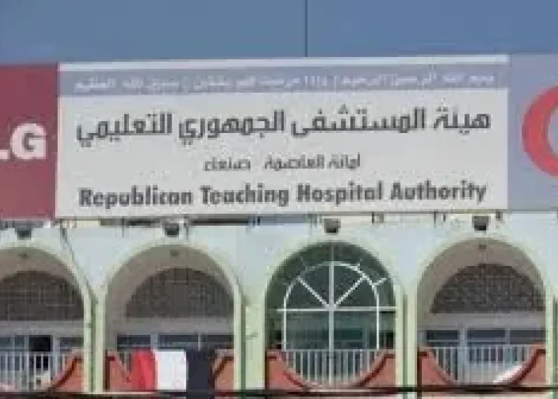 هيئة المستشفى الجمهوري بصنعاء تنفي توقف الخدمات الطبية المجانية وتؤكد استمرار التمويل الزكوي- نبض مصر