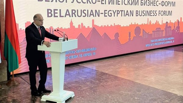 وزير الاستثمار يفتتح منتدى الأعمال المصري البيلاروسي بمشاركة واسعة من مجتمع الأعمال في البلدين- نبض مصر